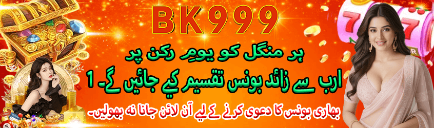 Bk999 Game